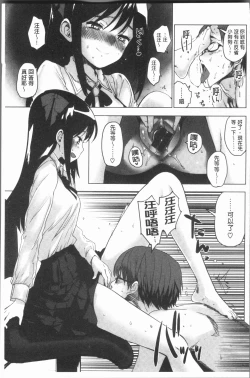 Page 43 of Caramel Maniacs | 濕熱交纏的甜美狂熱