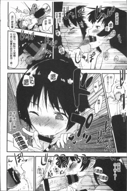 Page 86 of Caramel Maniacs | 濕熱交纏的甜美狂熱