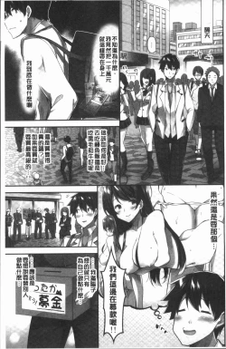 Page 11 of Oppai Bokin ni 1000-man Yen Haratta Hanashi | 柔嫩美乳募款時1000万円都花光光