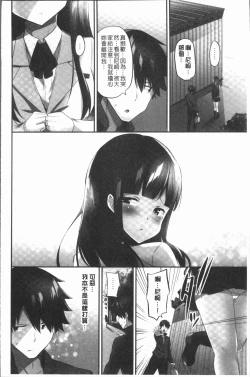 Page 130 of Oppai Bokin ni 1000-man Yen Haratta Hanashi | 柔嫩美乳募款時1000万円都花光光