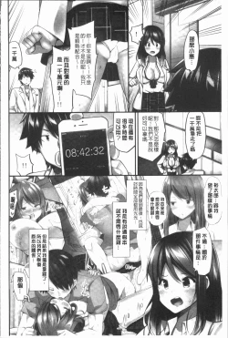 Page 136 of Oppai Bokin ni 1000-man Yen Haratta Hanashi | 柔嫩美乳募款時1000万円都花光光