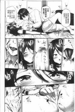 Page 144 of Oppai Bokin ni 1000-man Yen Haratta Hanashi | 柔嫩美乳募款時1000万円都花光光