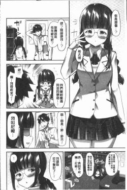 Page 36 of Oppai Bokin ni 1000-man Yen Haratta Hanashi | 柔嫩美乳募款時1000万円都花光光