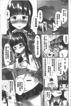 Page 39 of Oppai Bokin ni 1000-man Yen Haratta Hanashi | 柔嫩美乳募款時1000万円都花光光