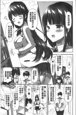 Page 53 of Oppai Bokin ni 1000-man Yen Haratta Hanashi | 柔嫩美乳募款時1000万円都花光光