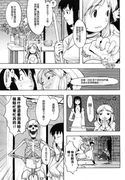 Page 107 of Load of Trash Kanzenban Ch. 1-16