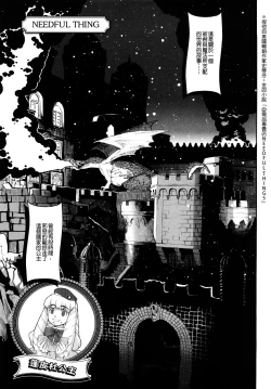 Page 173 of Load of Trash Kanzenban Ch. 1-16