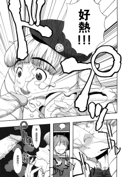Page 185 of Load of Trash Kanzenban Ch. 1-16
