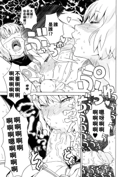 Page 251 of Load of Trash Kanzenban Ch. 1-16