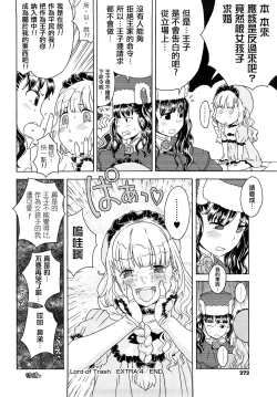 Page 272 of Load of Trash Kanzenban Ch. 1-16