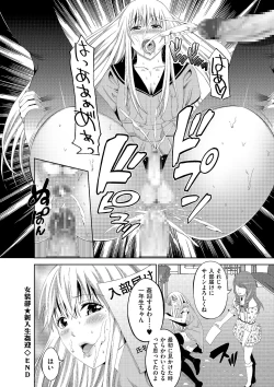 Page 116 of Tamaharu