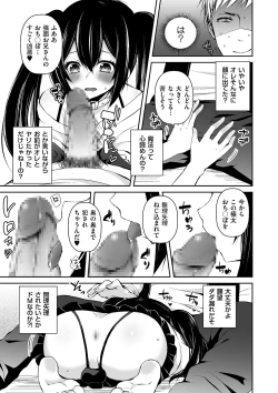 Page 121 of Tamaharu