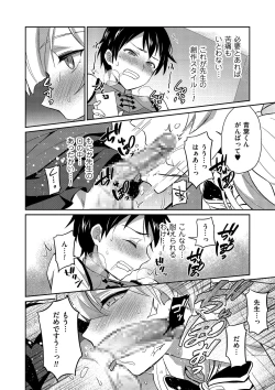 Page 138 of Tamaharu