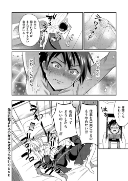 Page 148 of Tamaharu