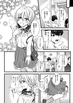 Page 150 of Tamaharu