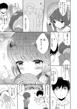 Page 169 of Tamaharu