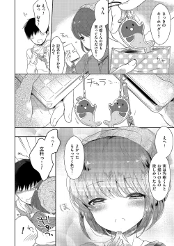 Page 174 of Tamaharu