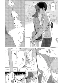 Page 176 of Tamaharu