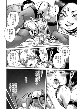 Page 18 of Tamaharu
