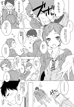 Page 10 of Inran Senpai to Sanran Play
