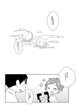 Page 29 of Inran Senpai to Sanran Play