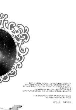 Page 31 of Inran Senpai to Sanran Play