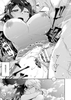 Page 12 of Hitoribocchi no Kimi to