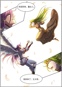 Page 14 of Hitoribocchi no Kimi to