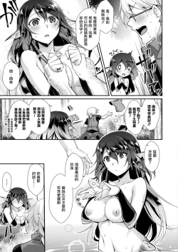 Page 4 of Hitoribocchi no Kimi to