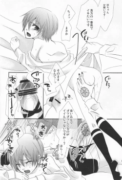 Page 27 of MACCHIATO