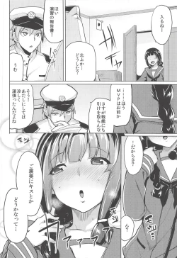 Page 3 of Kitakami-sama to.