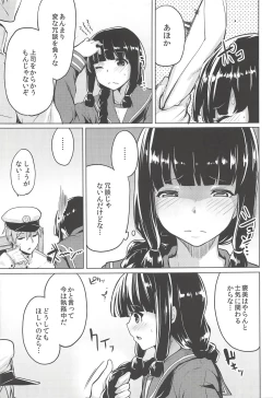 Page 4 of Kitakami-sama to.