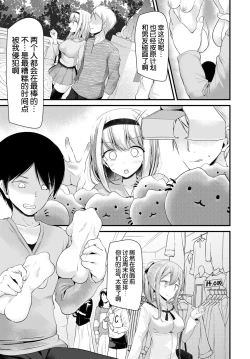 Page 10 of Onaho Kyoushitsu 2-ketsume