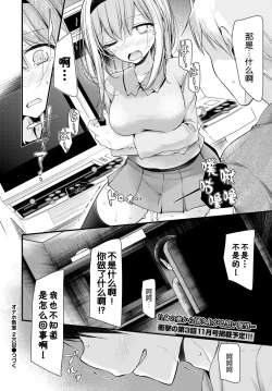 Page 27 of Onaho Kyoushitsu 2-ketsume