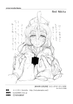 Page 25 of Red Nikita