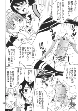 Page 19 of Maria ni Mune KyunKyun Vol. 2