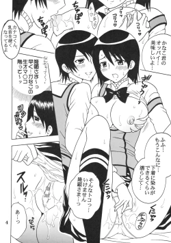 Page 5 of Maria ni Mune KyunKyun Vol. 2