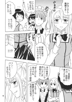 Page 7 of Maria ni Mune KyunKyun Vol. 2