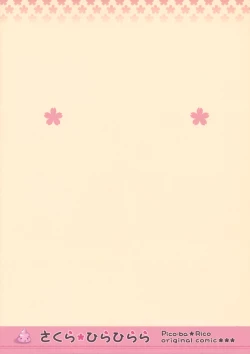 Page 22 of Sakura Hirahirara