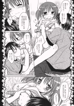 Page 9 of Sakura Hirahirara