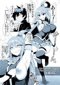 Page 2 of Angel's stroke 108 NamaSuba 03