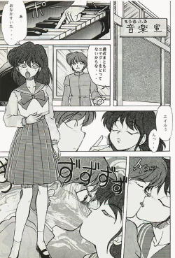 Page 1 of Shuyaku Muyou!