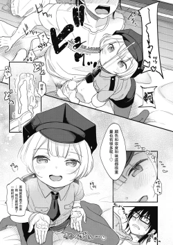 Page 9 of Jikuu Keisatsu ga Yattekita!