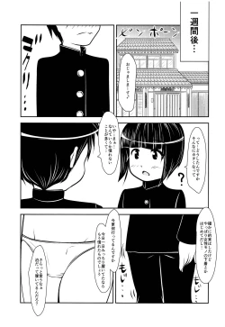 Page 14 of Senpaikun.