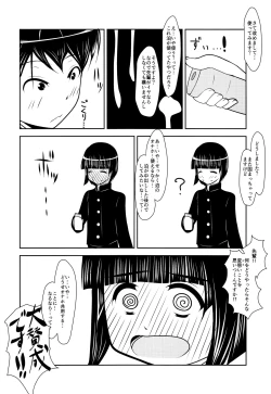Page 17 of Senpaikun.