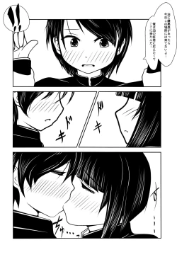 Page 3 of Senpaikun.