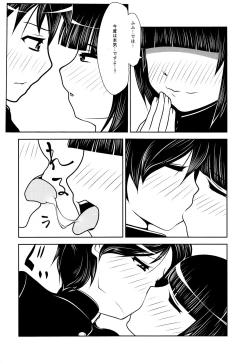 Page 5 of Senpaikun.