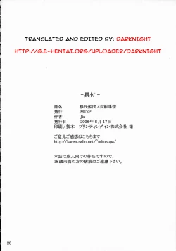 Page 25 of Imin Sendan no Geinou Jijou