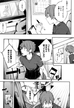 Page 10 of Suki no Toiki