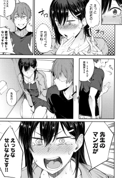 Page 12 of Suki no Toiki